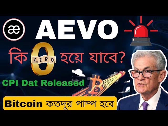 Why AEVO Coin Dumping | Btc Next Move After CPI Data