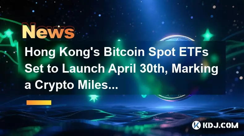 암호화폐 이정표를 세우는 홍콩 비트코인 ​​현물 ETF가 4월 30일 출시됩니다