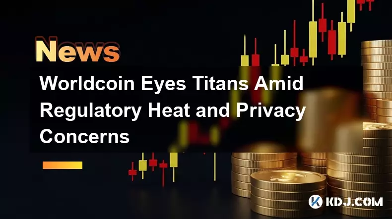 규제 열기와 개인 정보 보호 문제 속에서 Worldcoin은 거대 기업에 주목합니다. 규제 열기와 개인 정보 보호 문제 속에서 Worldcoin은 거대 기업에 주목합니다.