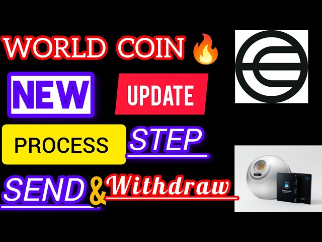 世界硬幣更新🔥 ||世界幣提現流程||新更新#worldcoins