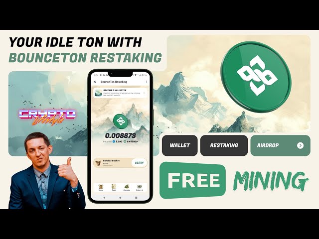 BounceTon 💎 TON 区块链上新的免费挖矿空投 Telegram 机器人 💎 开采免费 BBT 代币