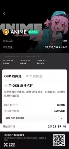币世王
