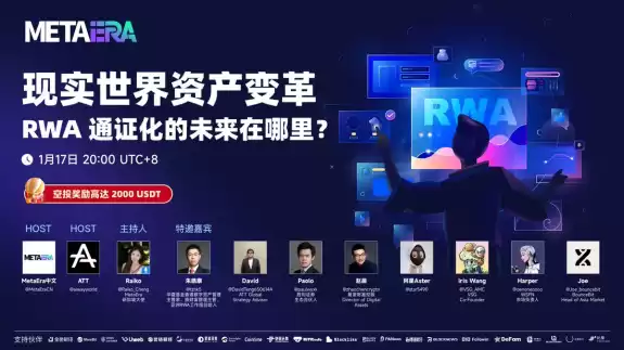 MetaEra 中文