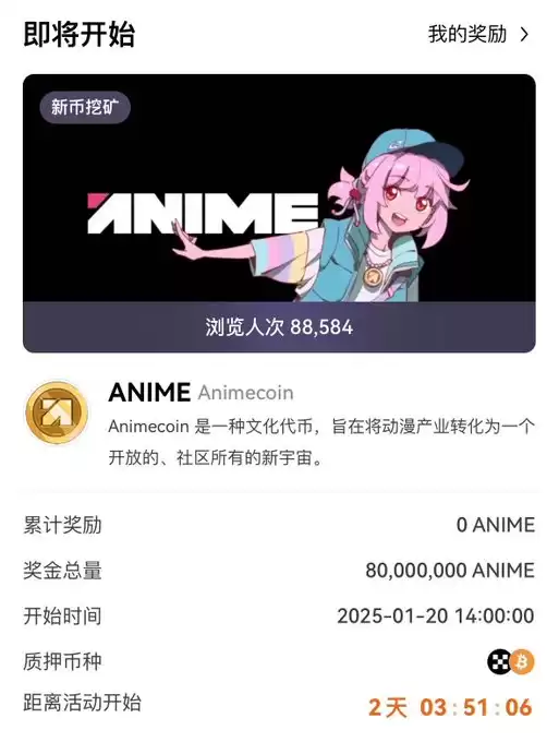 Web3｜龙猫