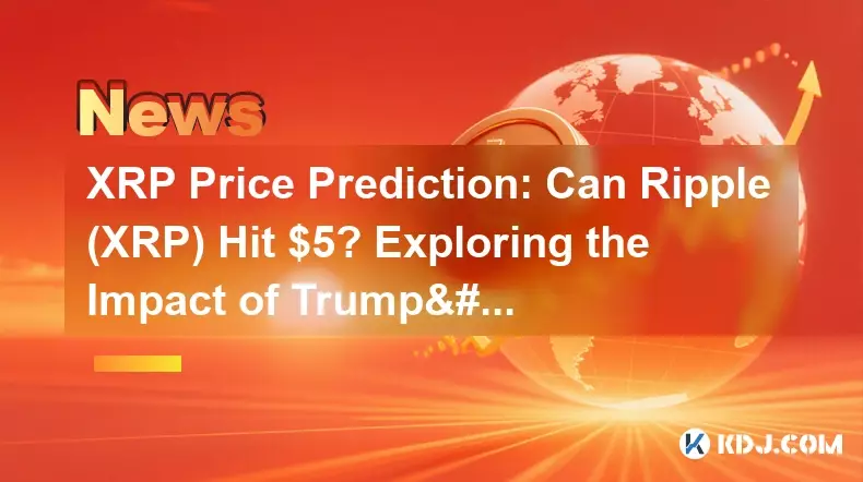 XRP 가격 예측: 리플(XRP)이 5달러에 도달할 수 있습니까? 트럼프의 ETF 승인 및 기타 촉매제가 미치는 영향 탐색