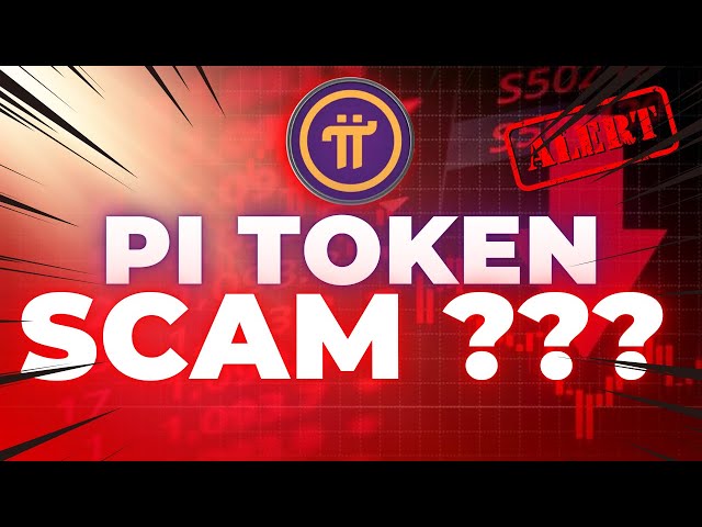 パイコインは詐欺ですか？ #pinetwork