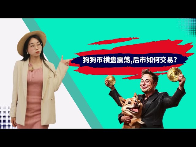 💡 voltextedogcoin은 옆으로 변동하며 Bitcoin은 $ 90,000를 회수하기가 어렵습니다! 전반적인 altcoins가 변동했습니다! #dogcoin#비트 코인
