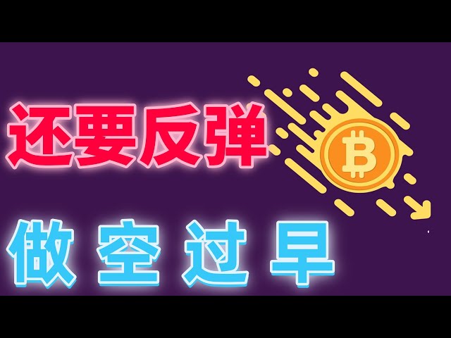 2025 년 3 월 19 일 BTC와 ETH의 분석, 연방 준비 은행은 금리를 인상했고, 파월의 연설이 나왔고, 단기 시장 전체를 세척하고, 너무 이르기까지 짧았습니다.