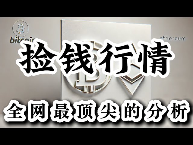 비트 코인 시장 분석은 레이아웃 기회가 상승하는 것입니다.