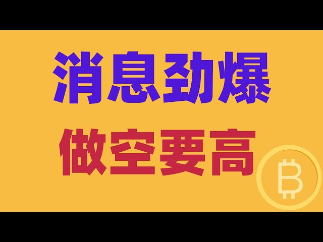 2025.3.19 비트 코인 시장 분석 | 길고 짧은 방향은 어디에 있습니까? 나는 지금 그것을 멈출 수 없다, 당신은 직접 비어 있고 싶습니까? BTC ETH BNB OKB DOGE LTC AVAX 암호 화폐