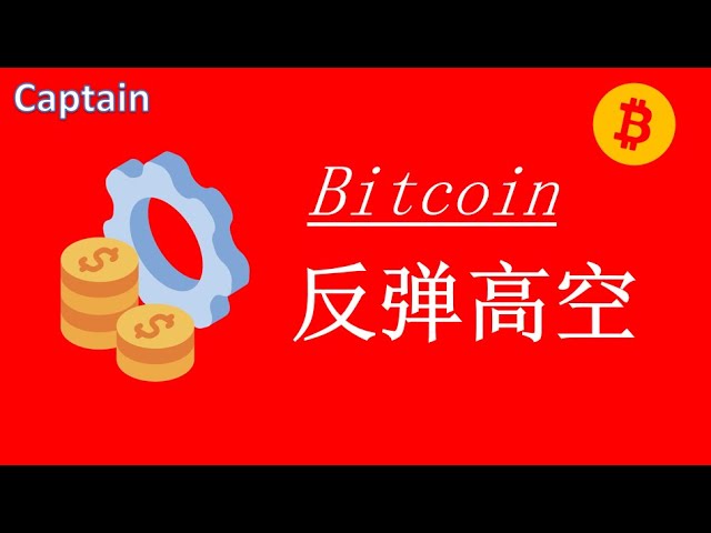 2025.3.19 Bitcoin spiral und rebounds mit Druck von rund 84.000?