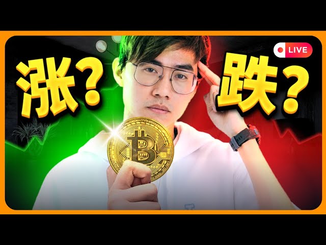 BTC가 상승하거나 떨어지고 있습니까? 대답은 당신의 기대 이상일 수 있습니다! BTC 다운 트렌드 또는 상승 여부는 당신을 놀라게 할 수 있습니다!