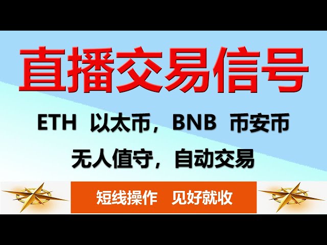 "cryptocurrency 단기 거래 신호"2025/3/19, ETH, BNB, ETHER, BINANCE COIN, (신호 사용 방법 : 녹색 촛대 차트가 나타나고, 구매, 레드 촛대 차트 만 나타나고, 판매 만 판매되며, YouTube 비디오에 대한 네트워크가 있습니다)