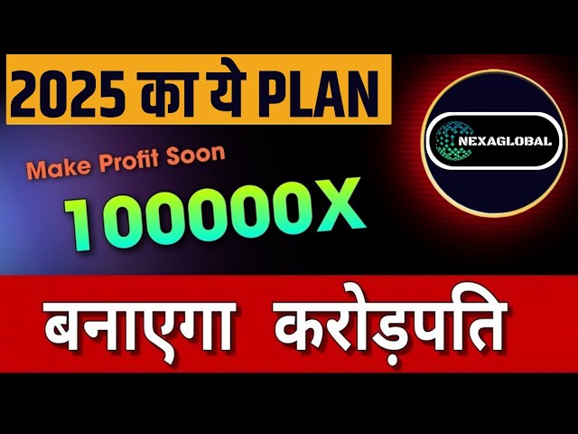 Nexa Global |未来的世界标记| fwt令牌|新的MLM计划今天推出2025 / MLM商业计划