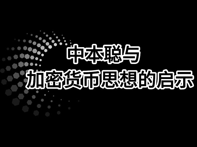 Bitcoin의 관점에서 현재 Web3 정의에서 누락 된 것은 무엇입니까?