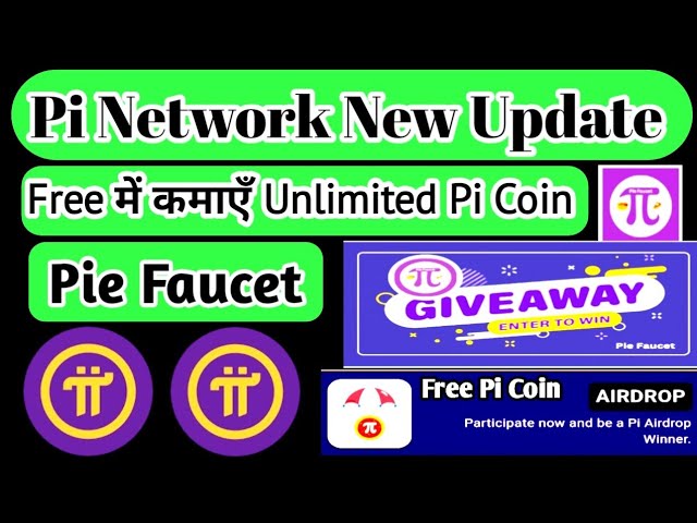 PI -Netzwerk | PI -Netzwerk Neues Update | Kuchenarmatur | Freie PI -Münze