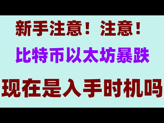 Revealing the secret behind digital currency Zhao Changpeng #What's the matter Bitcoin | #ETH #What is a cryptocurrency contract. #How to buy coins in China#How to invest in Bitcoin. What does #usdt mean? #BTC trading platform ranking