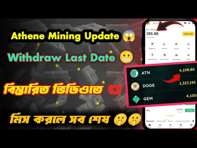 Athene Mining Withdraw Last Update || ATN Token Withdraw A-Z || ATN Free Airdrop Update #ATN #crypto