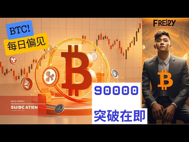 La position clé de Bitcoin peut-elle être en place aujourd'hui? # Blockchain # bitcoin # btc # eth # devise numérique