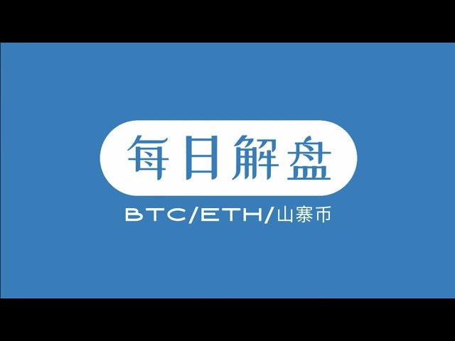 比特幣迎來複雜整理局面，3月20號比特幣行情分析
