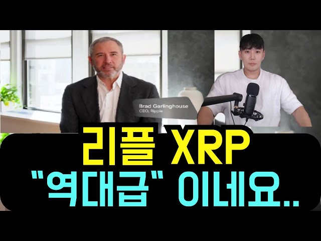 Ripple XRP的所有时间事件都被打破了。