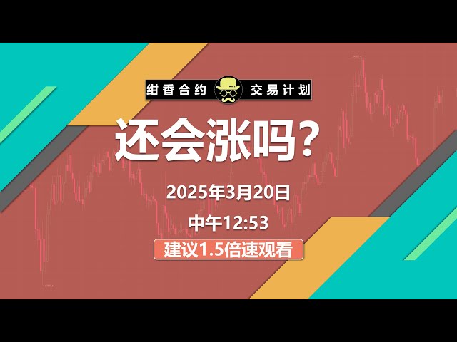 还会涨吗？ #BTC #ETH #数字货币 #加密货币 #比特币