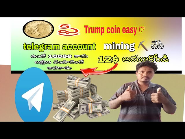 TELEGRAM ACCOUNT IS TRUMP Coin 🔥 FREE COME FREE | This Opportunity Who Don't Miss | Log in Now
