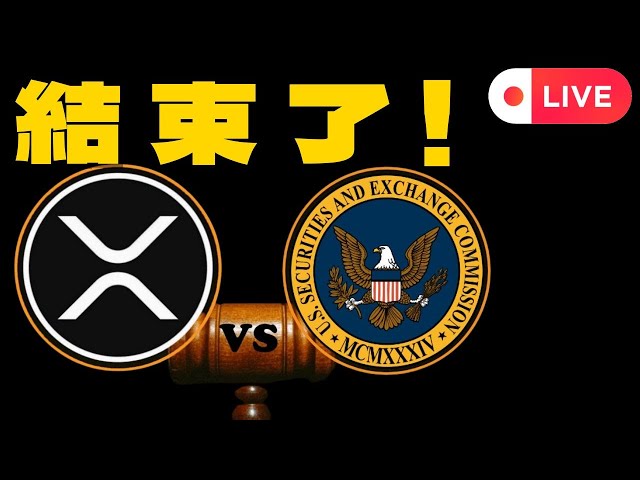 XRP Emergency Live Sec a terminé le boîtier d'entraînement