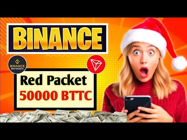 Binance Red Packet Code在Binance今天要求USDT BTC TON紅數據包代碼2025年3月20日