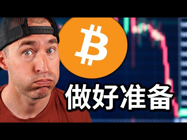 Bitcoins nächster Schritt nach FOMC -Treffen und Tarif -Interpretation!