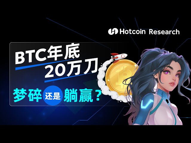 2025-3-21貝萊德再放狠話！比特幣礦企遭血洗，巨鯨狂掃PEPE意欲何為？