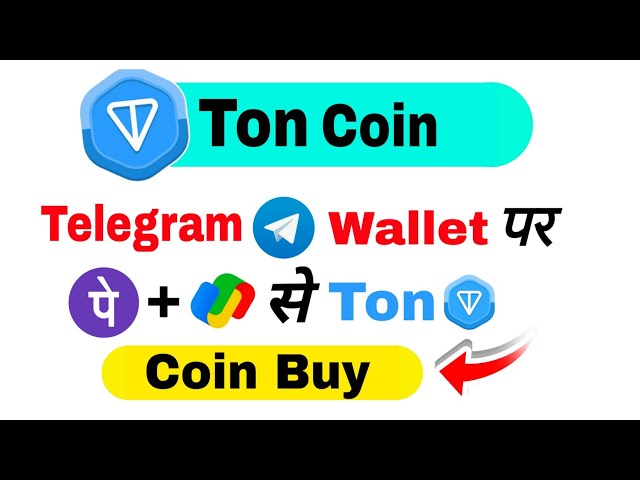 How To Deposit TON Coin On Telegram Wallet | Telegram Wallet Me Ton Kaise Add Kare 2025 🤔