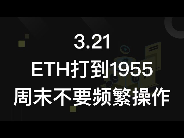 ETH ist bis 1955. Operieren Sie nicht häufig am Wochenende