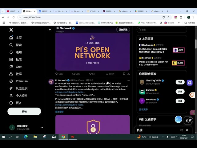 Pi Network的創始團隊大量拋售Pi幣導致價格大幅下跌碼？結合以太坊的發展推演Pi的未來走向！ #pinetwork #coinmarketcap #ethereum #binance