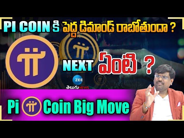 Pi Coin Big Move wird jetzt beginnen | PI -Netzwerk Neues Update heute | PI Coin Neueste Nachrichten | PI -Münz -Update