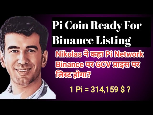 Pi Coin entièrement prêt pour la liste des binances | PI Network Nouvelle mise à jour | Mise à jour de la pièce PI