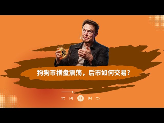💡震驚✨狗狗幣維持橫盤震盪，比特幣漲到了8 6萬！山寨幣整體回升！ #狗狗幣#比特幣#山寨幣