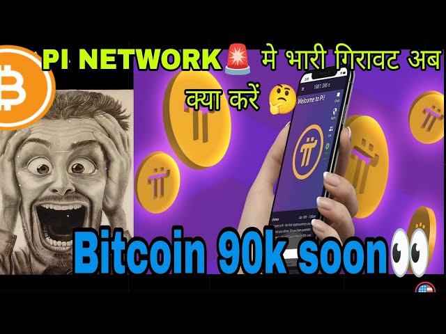 PI網絡🚨。現在該怎麼辦。比特幣市場更新。 AAVE入口價格🤔#PICOIN #bitcoin