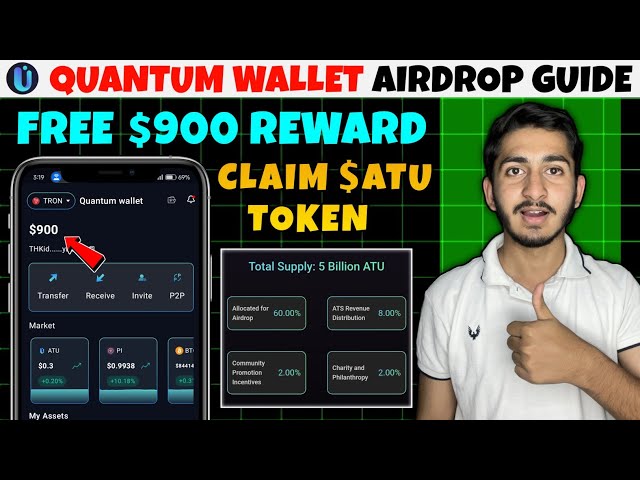 Quantum Wallet Airdrop Complete Guide |無料の暗号エアドロップ|新しいエアドロップ2025