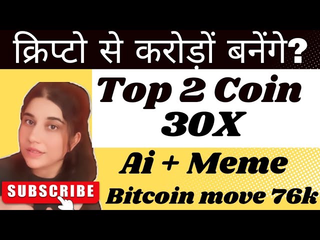 이 Bullrun 2025에 대한 AI + 밈 동전 | 비트 코인 가격 예측 오늘 #Crypto #ETH #BITCOIN