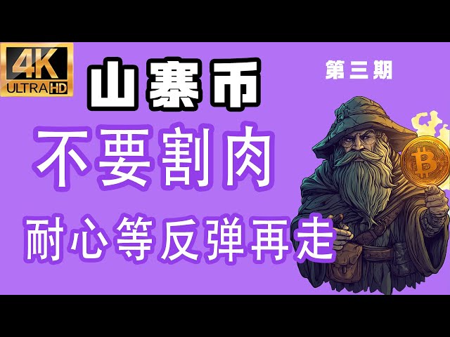 山寨幣最新分析！ 2025.3.22山寨幣people、bnb、avax、ape要不要割肉？ 【第三期】 #比特幣#比特幣最新分析#比特幣行情分析#people #bnb #avax #ape