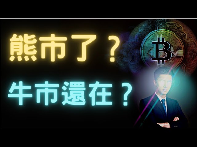 Bitcoin Bull Market은 아직 거기에 있습니까? ❓ 감정의 영향을받지 않습니까? ⚠️ BTC Ethereum