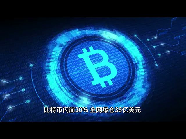 Bitcoin plonge, le marché haussier est-il vraiment terminé?