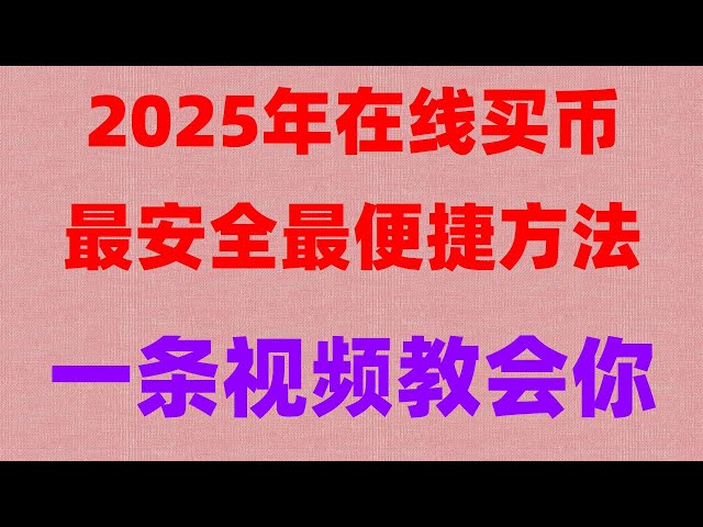 歐易okx如何購買okb。火幣新加坡用戶能註冊碼|#okx教程（2024中國）OKX#哪裡買usdt宜，#中國怎麼買美股##美國加密貨幣監管,#買比特幣有什麼用|#什麼事比特幣