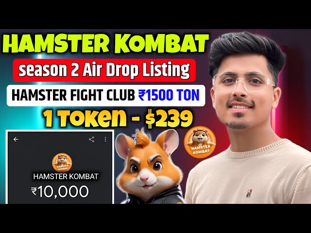 Hamster Kombat Saison 2 Drop Air | Hamster Fight Club ₹ 1500 tonne | 1 jeton - 239 $
