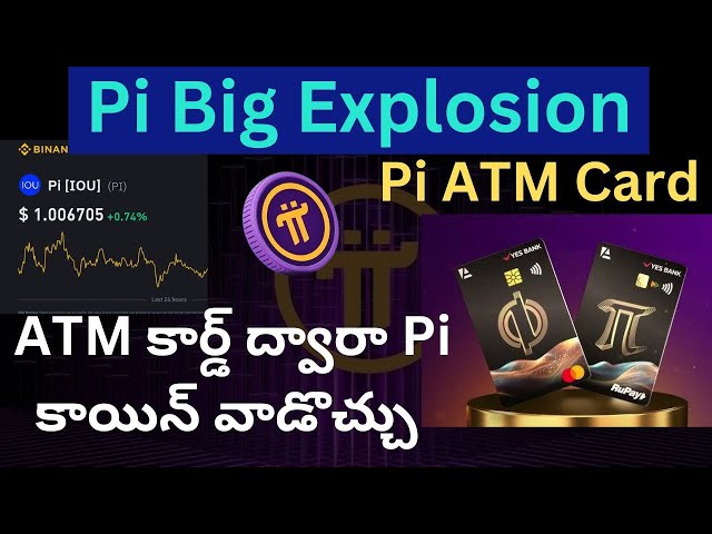 Pi Coin a finalement accepté ATM | PI Network New Update aujourd'hui | PI COIN DERNIERS NOUVELLES | Mise à jour de la pièce PI