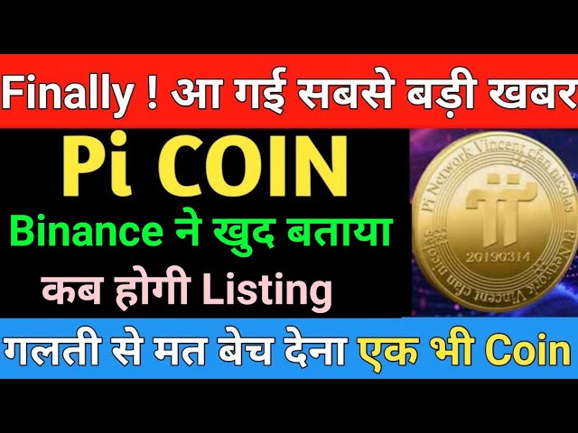 PI COIN DERNIERS NOUVELLES | Mise à jour sur Pi Coin | Soutien au marché