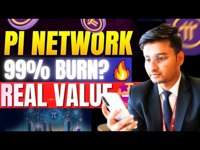 PI網絡新更新| PI硬幣99％燃燒？ | PI硬幣上市新聞| PI硬幣價格| PI硬幣新聞