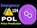 Polygon（POL）硬币价格预测2025 || Matic硬币下一个目标$ 10 | POL硬币更新