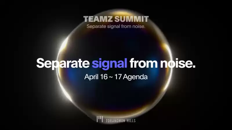 Teamz Summit 2025